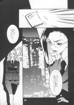 Page 198 of Misty Moon Metropolis IX