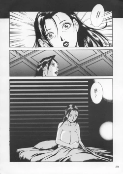 Page 233 of Misty Moon Metropolis IX