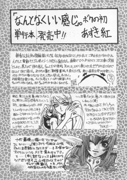 Page 237 of Misty Moon Metropolis IX