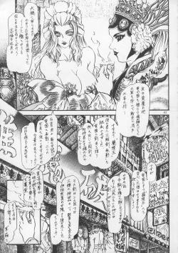 Page 40 of Misty Moon Metropolis IX