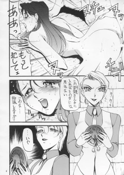 Page 5 of Misty Moon Metropolis IX