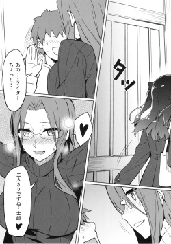 Page 4 of Rider-san to no Ichinichi.