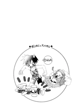 Page 58 of Dei Ecchi Ei20