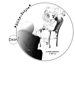 Page 84 of Dei Ecchi Ei20