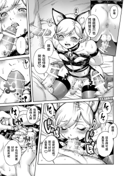 Page 10 of Onoko to. ACT 8 Hamerare Onoko