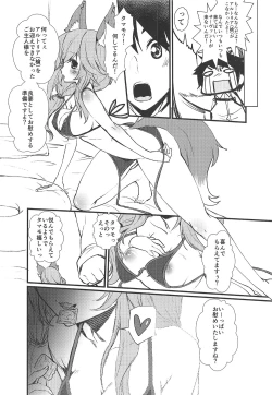 Page 23 of JK Tamamo-chan to Ichaicha Suru Hon.