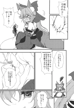 Page 6 of JK Tamamo-chan to Ichaicha Suru Hon.