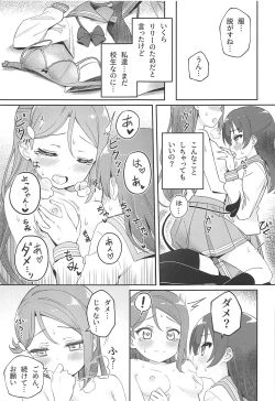 Page 14 of Only My LITTLE DEMON