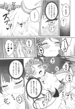 Page 24 of Only My LITTLE DEMON