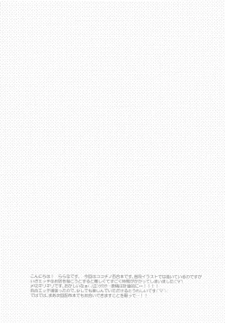 Page 3 of Suki nano.