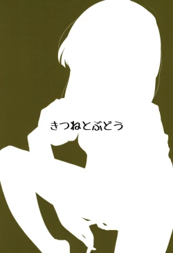 Page 18 of Kitakami-san to