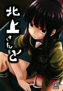 Page 1 of Kitakami-san to