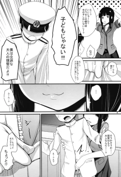 Page 3 of Kitakami-san to