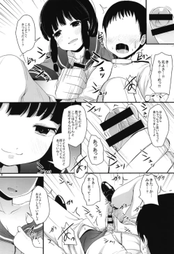 Page 7 of Kitakami-san to