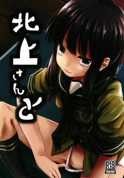 Download Kitakami-san to