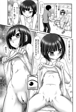 Page 103 of COMIC Masyo 2009-09