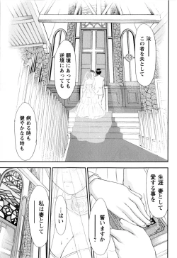 Page 137 of COMIC Masyo 2009-09