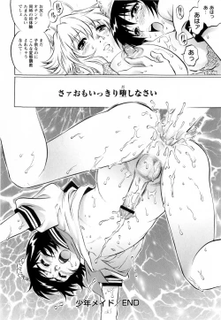 Page 156 of COMIC Masyo 2009-09