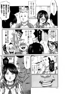 Page 160 of COMIC Masyo 2009-09