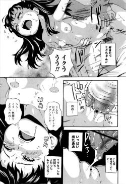 Page 17 of COMIC Masyo 2009-09