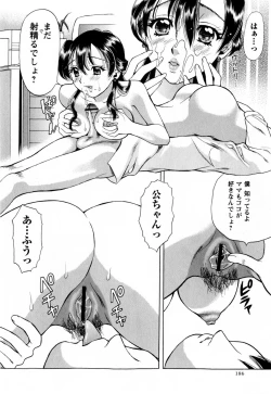 Page 186 of COMIC Masyo 2009-09