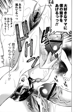 Page 191 of COMIC Masyo 2009-09