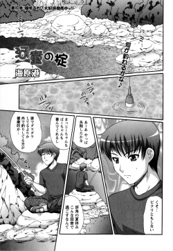 Page 195 of COMIC Masyo 2009-09