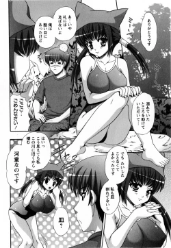 Page 198 of COMIC Masyo 2009-09