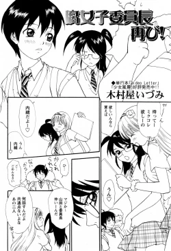 Page 232 of COMIC Masyo 2009-09