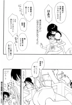 Page 250 of COMIC Masyo 2009-09