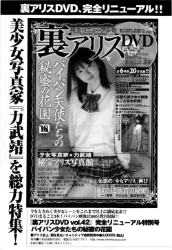 Page 259 of COMIC Masyo 2009-09