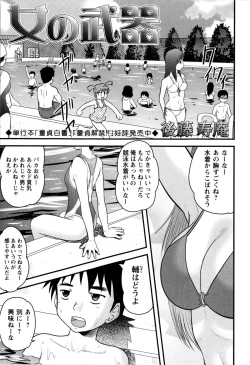 Page 77 of COMIC Masyo 2009-09