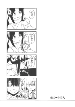 Page 23 of Aiken Ushiwakamaru