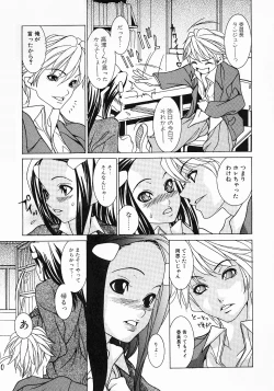 Page 111 of Love Complex