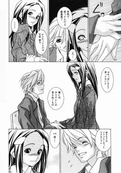 Page 112 of Love Complex