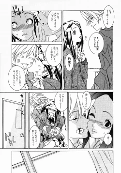 Page 113 of Love Complex