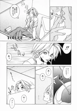 Page 121 of Love Complex