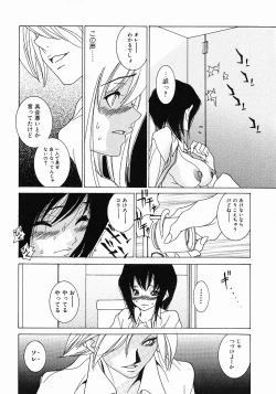 Page 130 of Love Complex