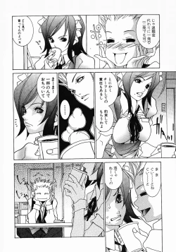 Page 140 of Love Complex