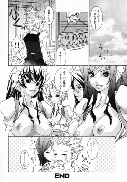 Page 152 of Love Complex