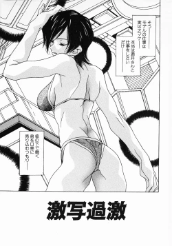 Page 155 of Love Complex