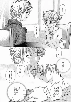 Page 18 of Love Complex