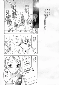 Page 36 of Love Complex