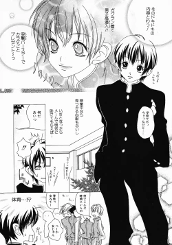 Page 58 of Love Complex