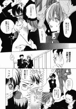 Page 60 of Love Complex