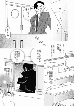 Page 63 of Love Complex