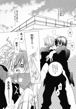 Page 71 of Love Complex