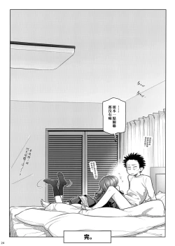 Page 23 of Spiritual Lunch 2