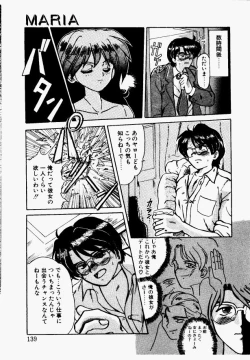 Page 135 of Shake Down!!