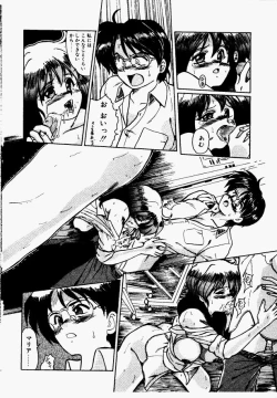 Page 142 of Shake Down!!